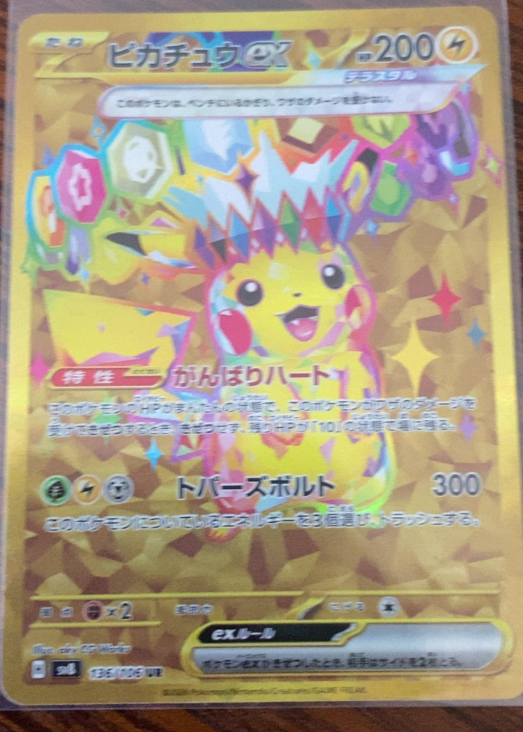 Pikachu ex - Grade 9 - Super Electric Breaker #136/106 | TCGrader
