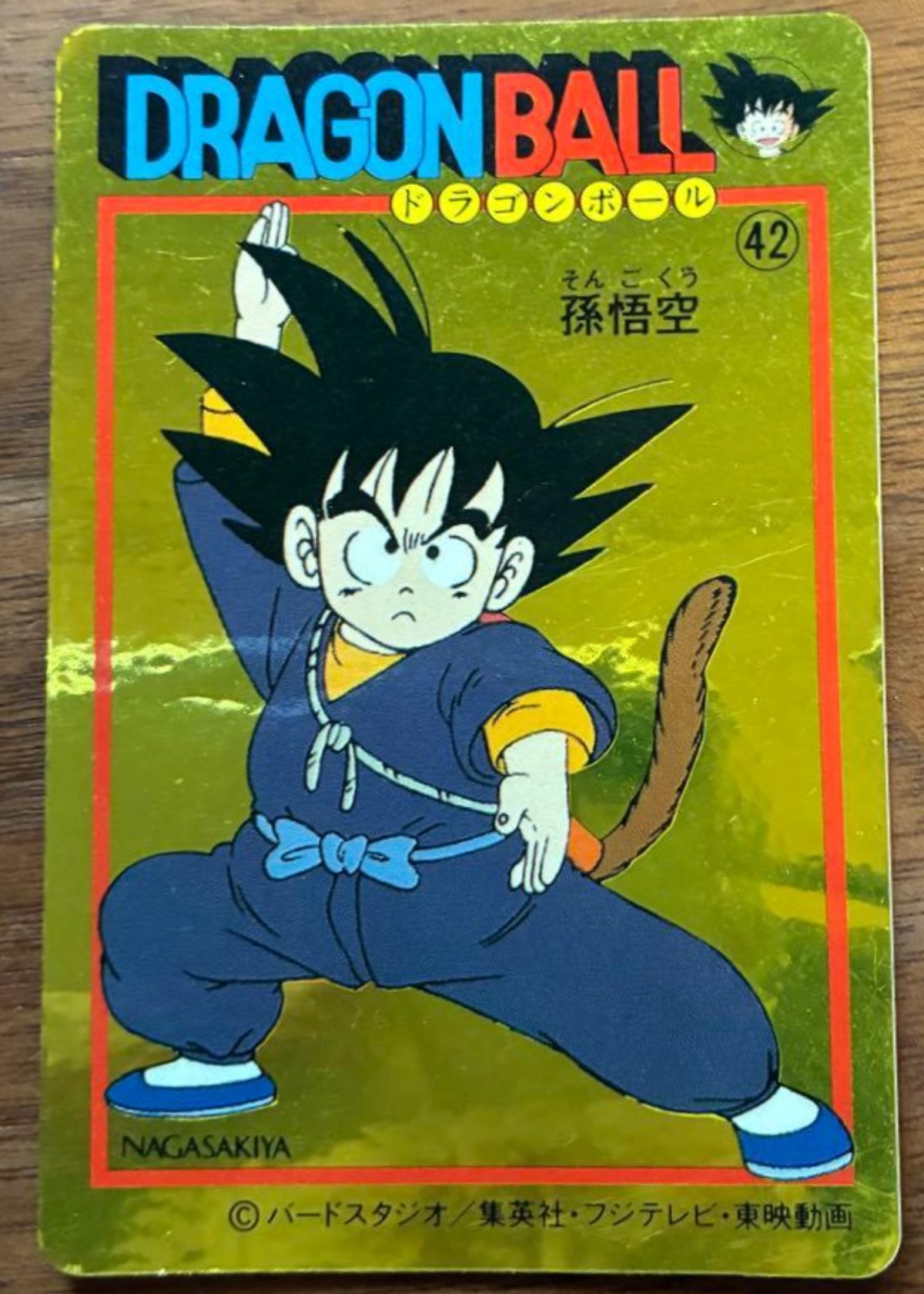 Son Goku - Grade 4 - Tenkaichi Cola - Series 3 #42 | TCGrader