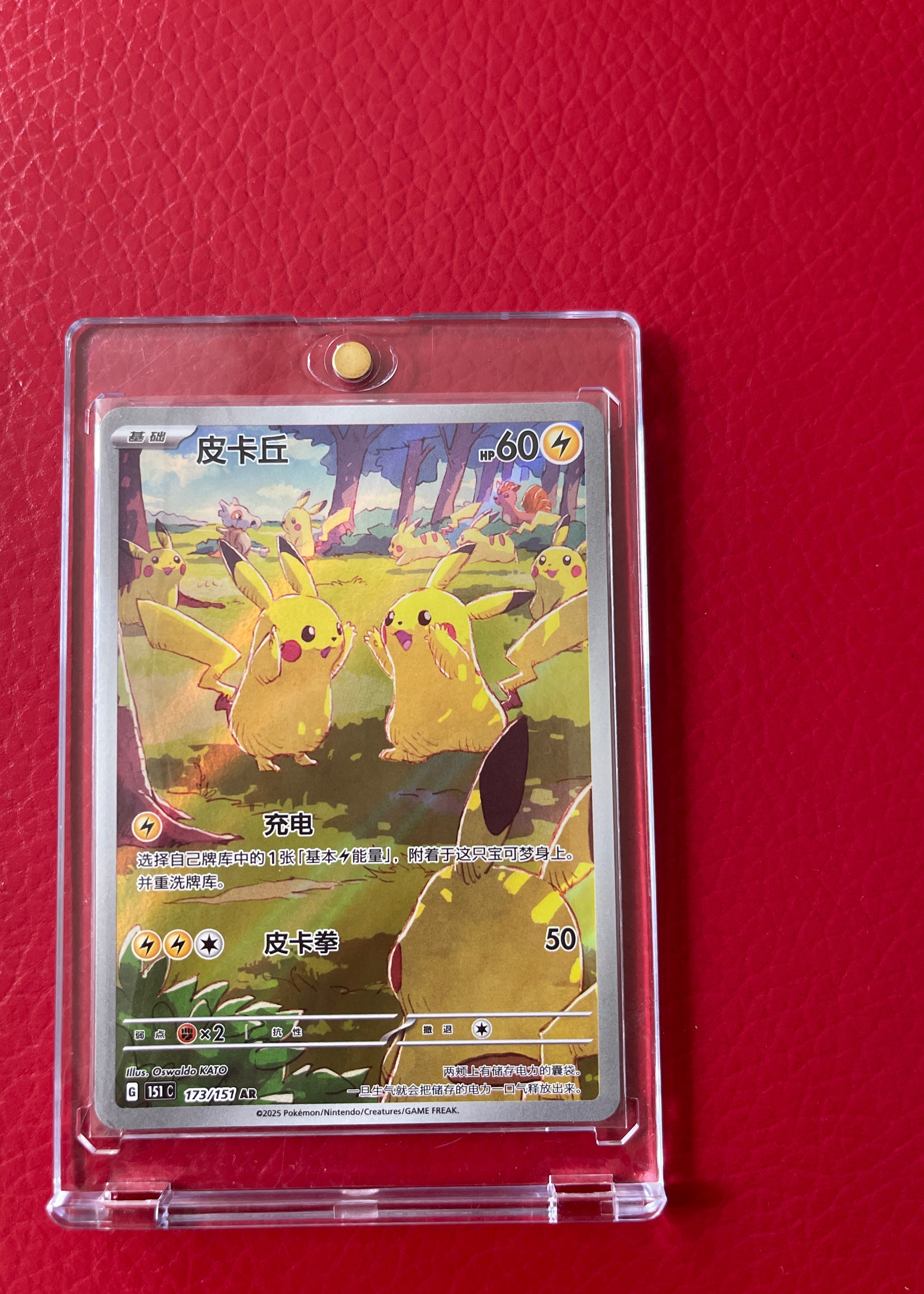 Pikachu - Grade 9 - Collect 151 #173/151 | TCGrader