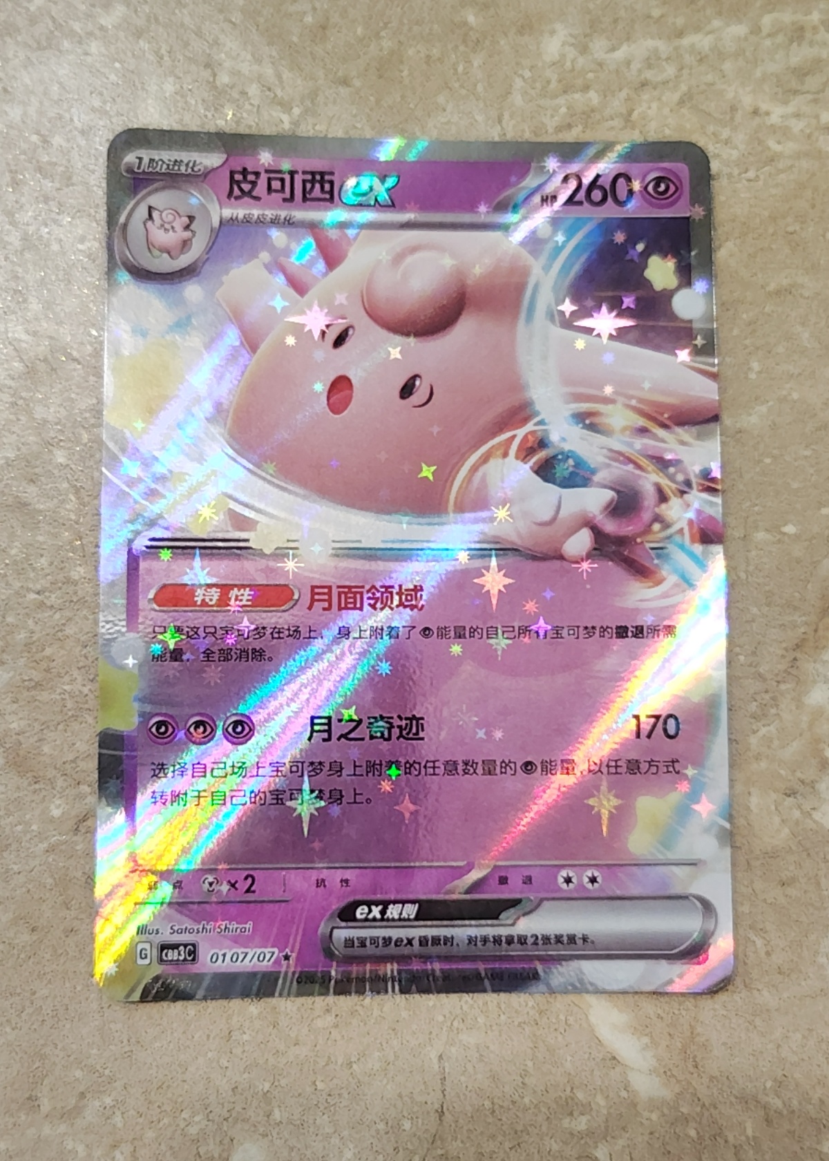 how rare is the mew pokemon card SHOP PSA10 GOLD MEW ex ULTRA RARE POKEMON 151 SV2a JAPANESE #208 – TCGHOBBY