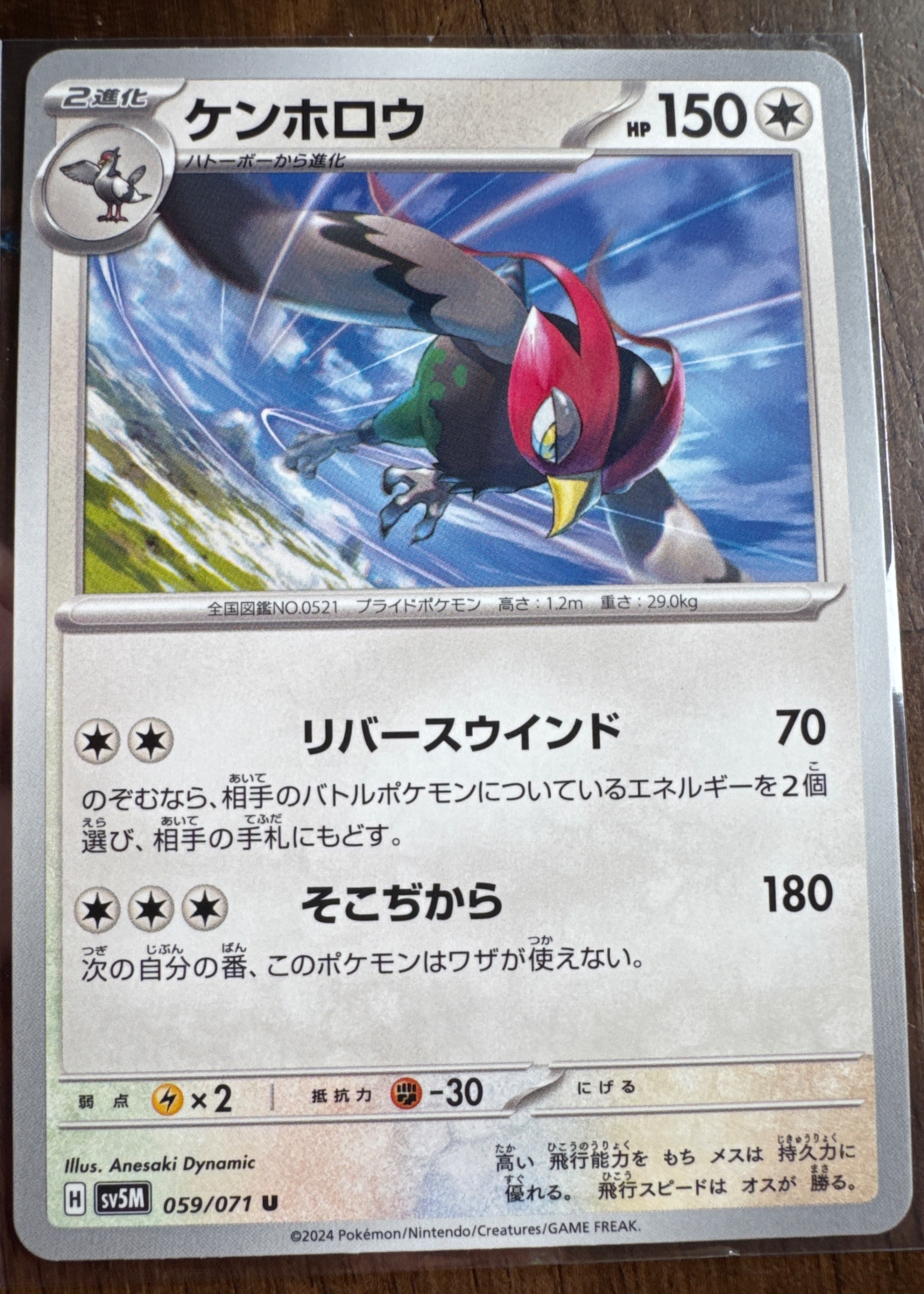 unfezant stage 2 pokemon card value Unfezant - Cyber Judge [Grade 9]