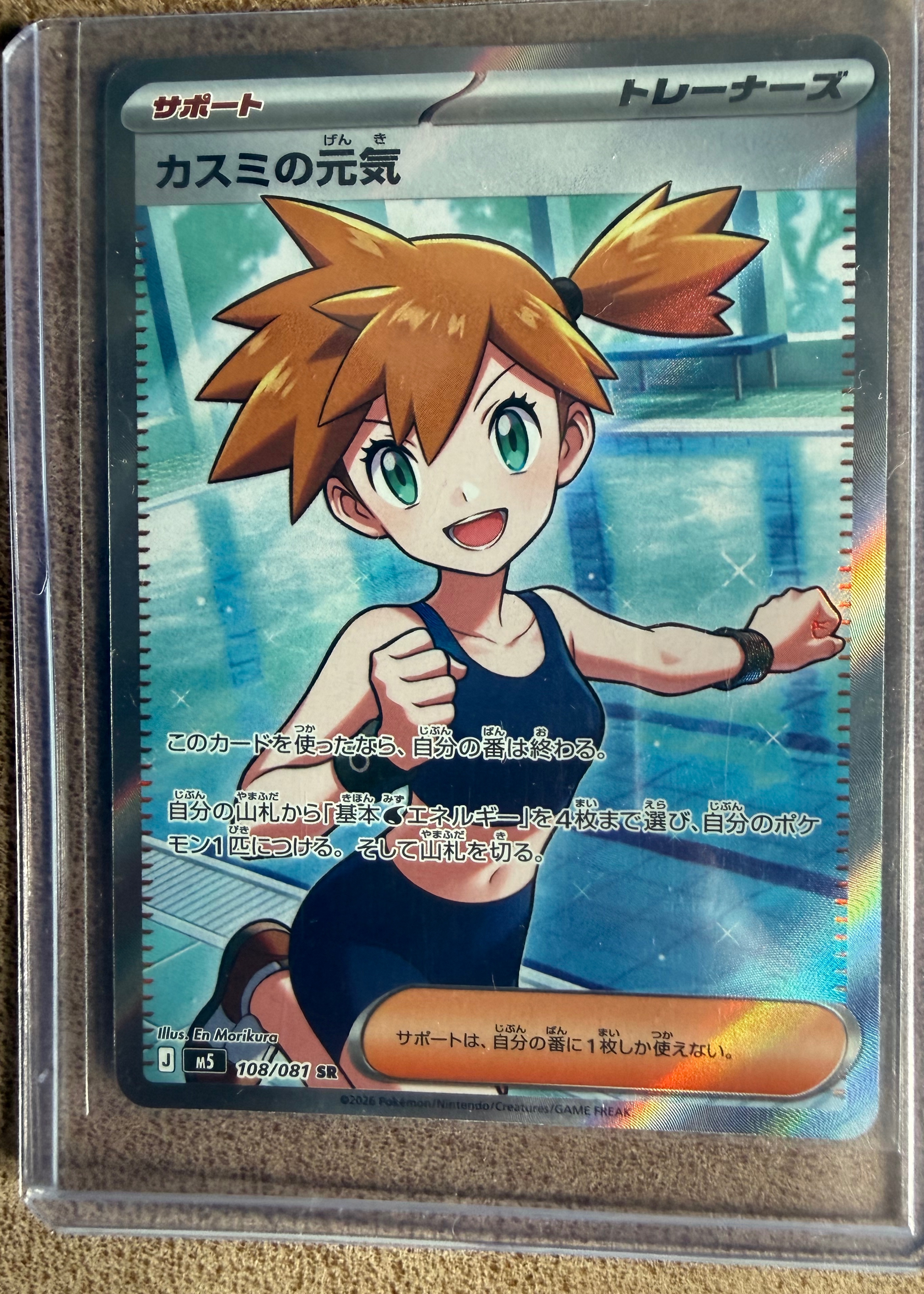Misty's Vitality (カスミの元気) - Grade 8.5 - Mew & Mewtwo #108