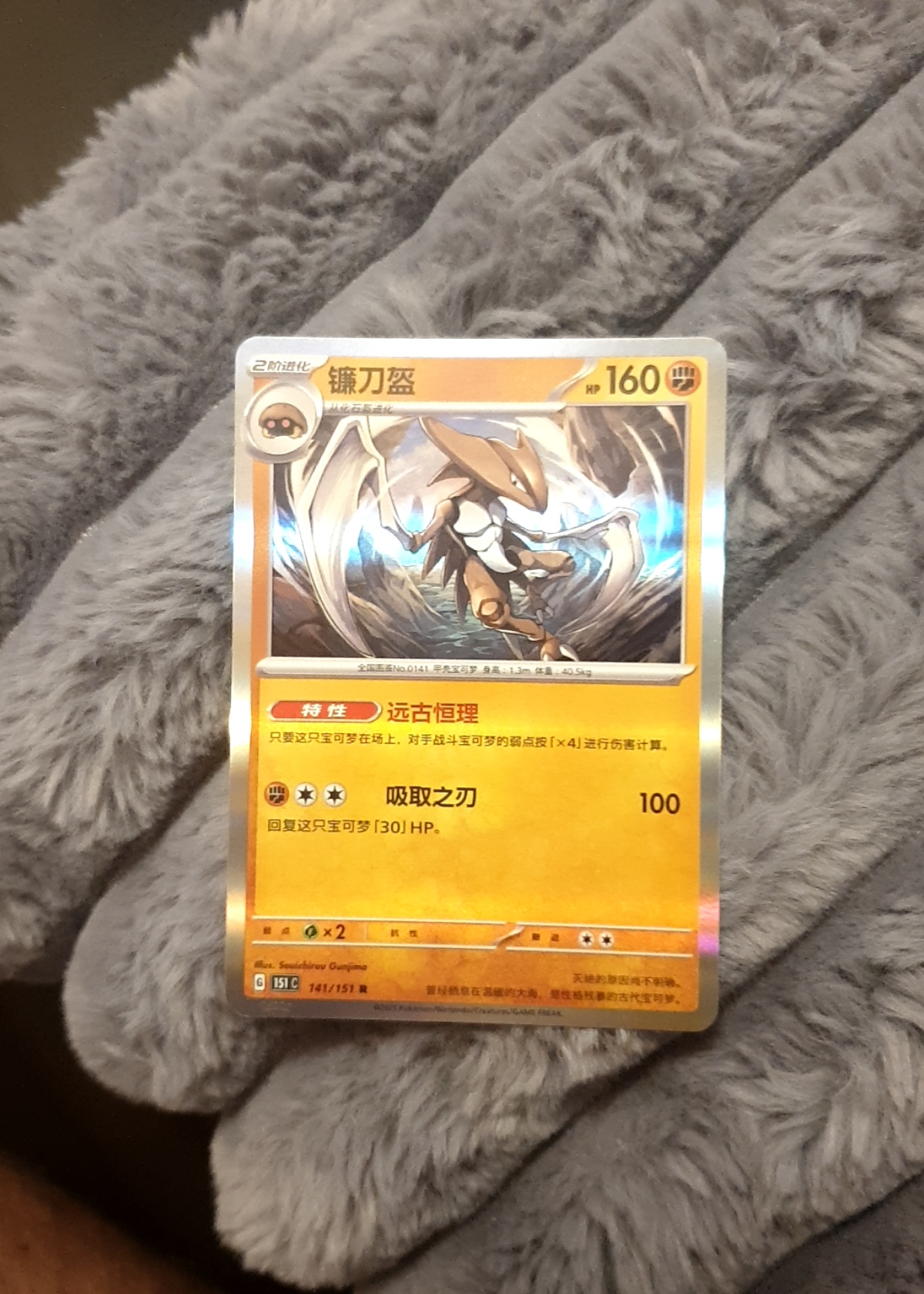 Kabutops