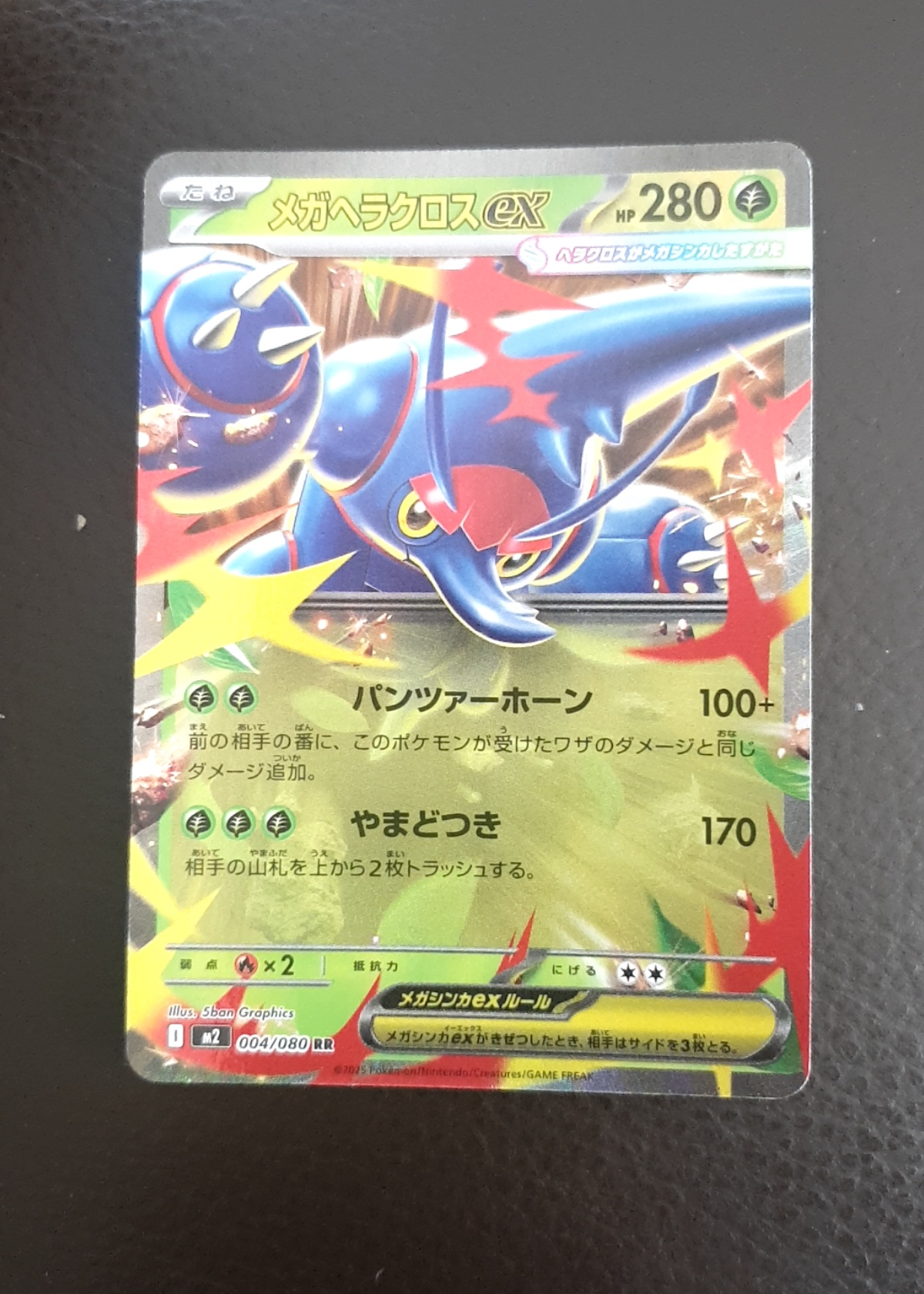 Mega Heracross ex
