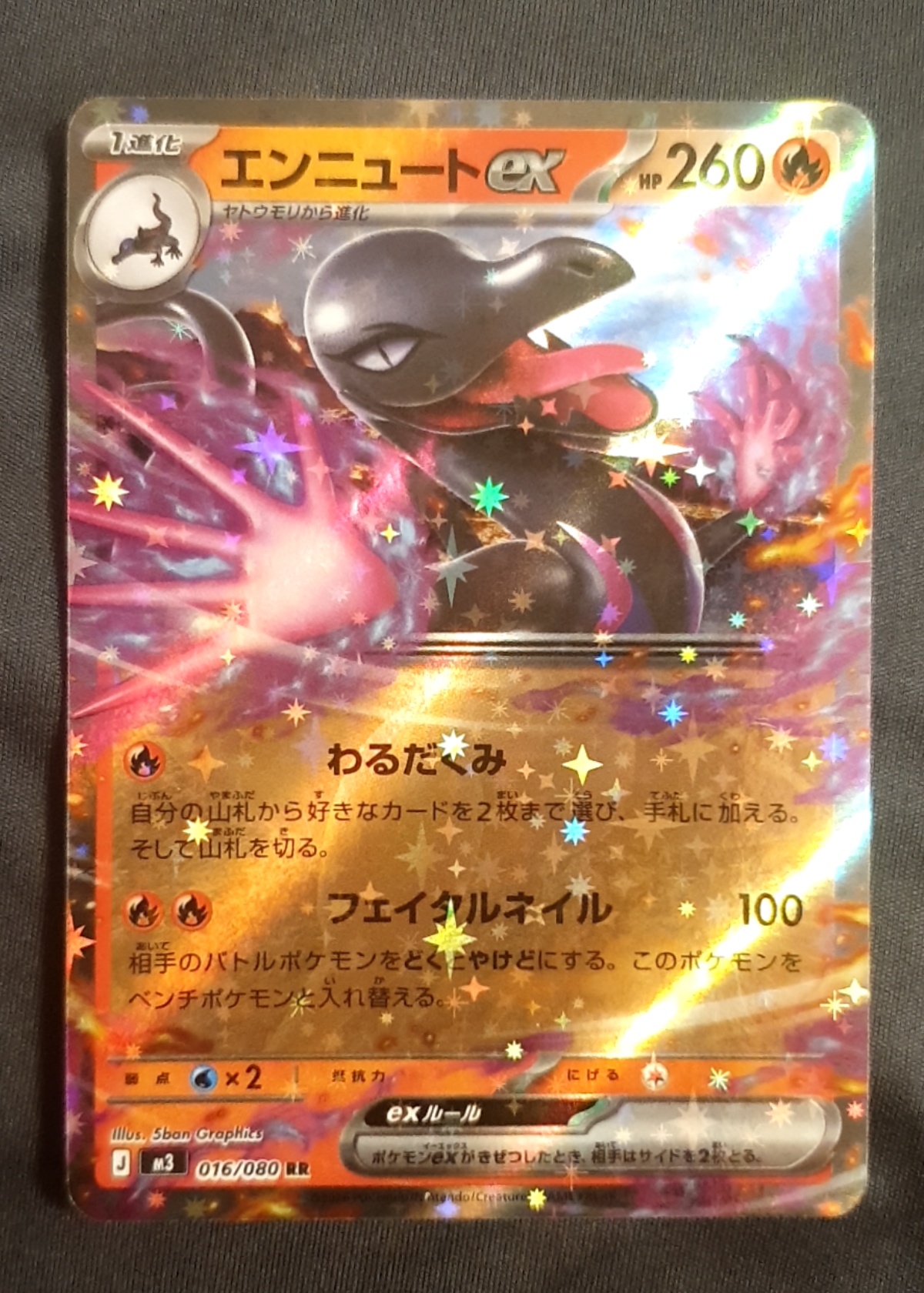 Salazzle ex