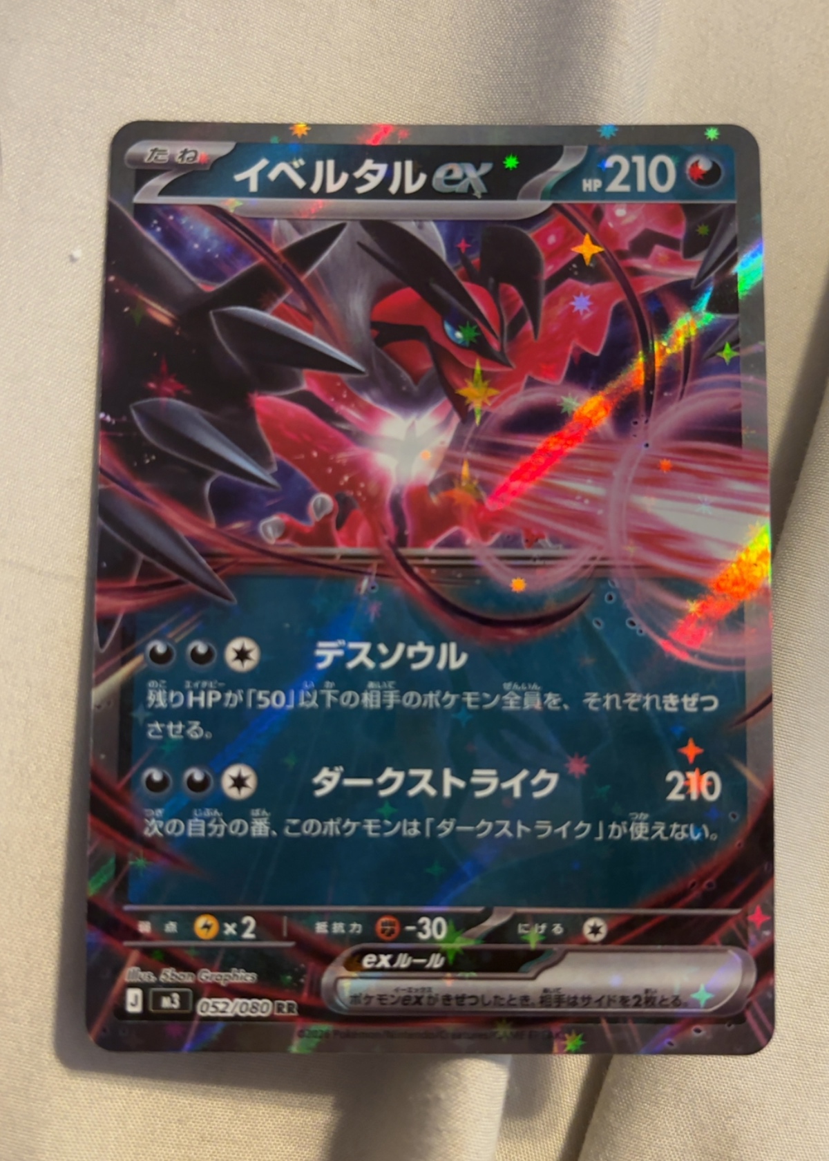 Yveltal ex