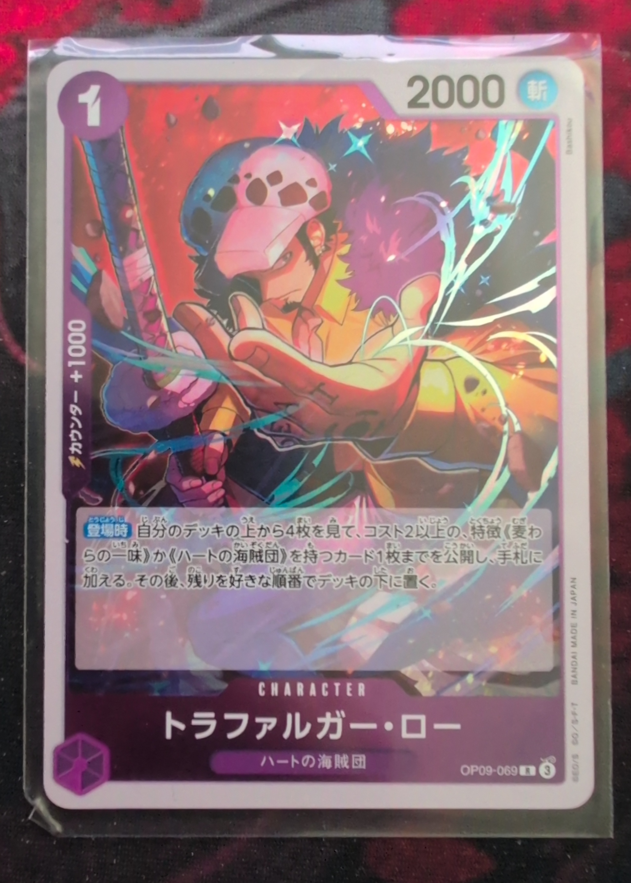 Trafalgar Law - Grade 9 - Emperors in the New World #OP09-069