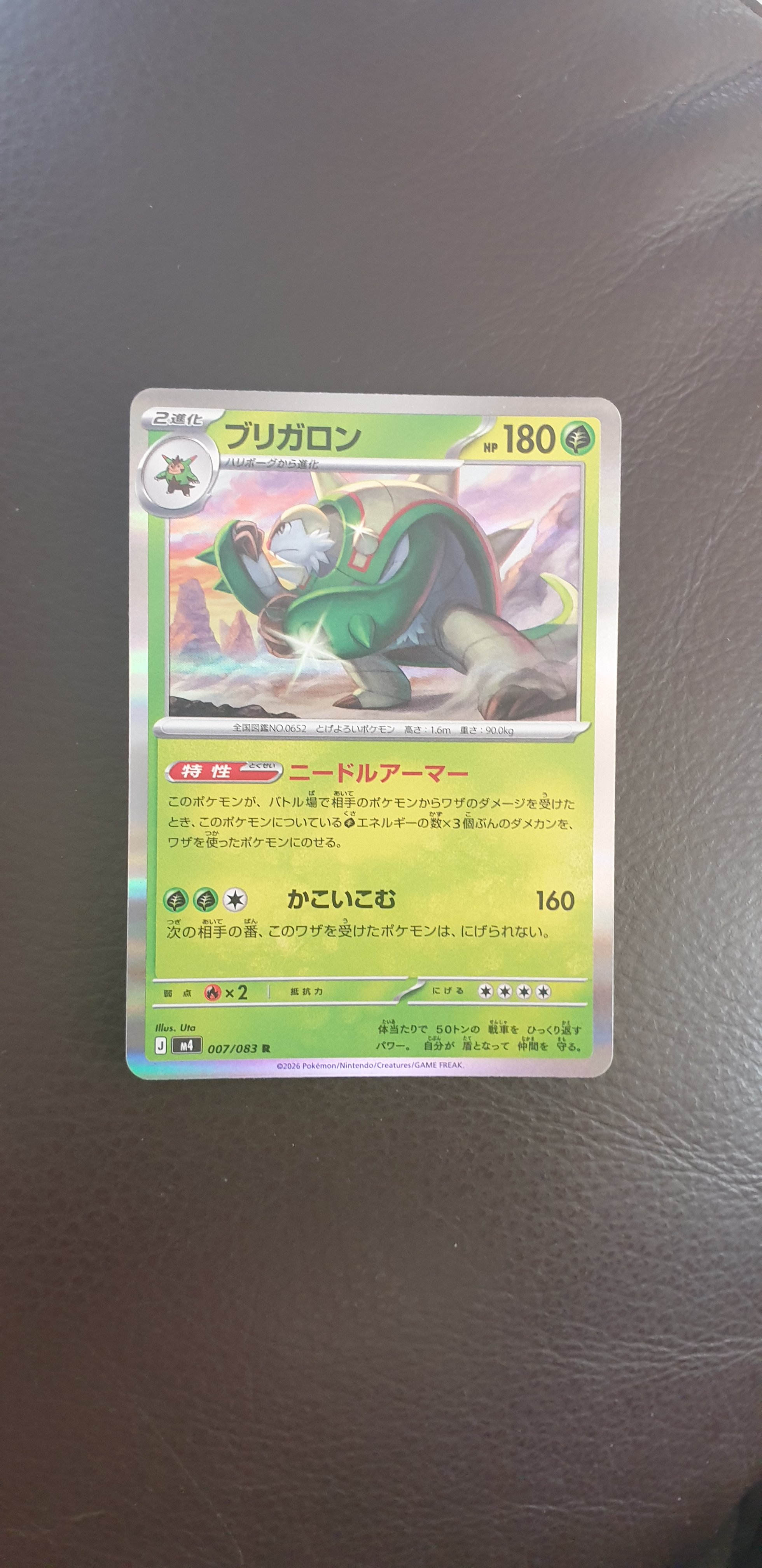 Chesnaught (ブリガロン)