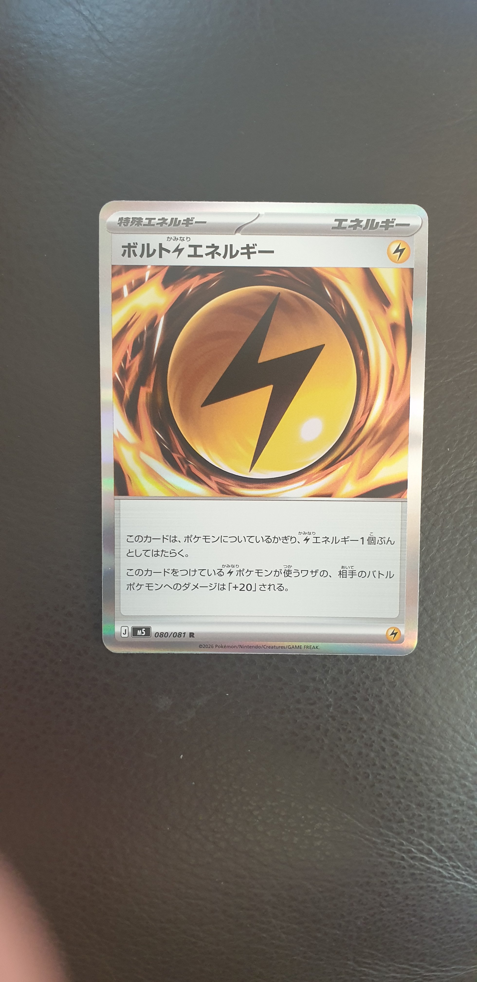 Volt Energy