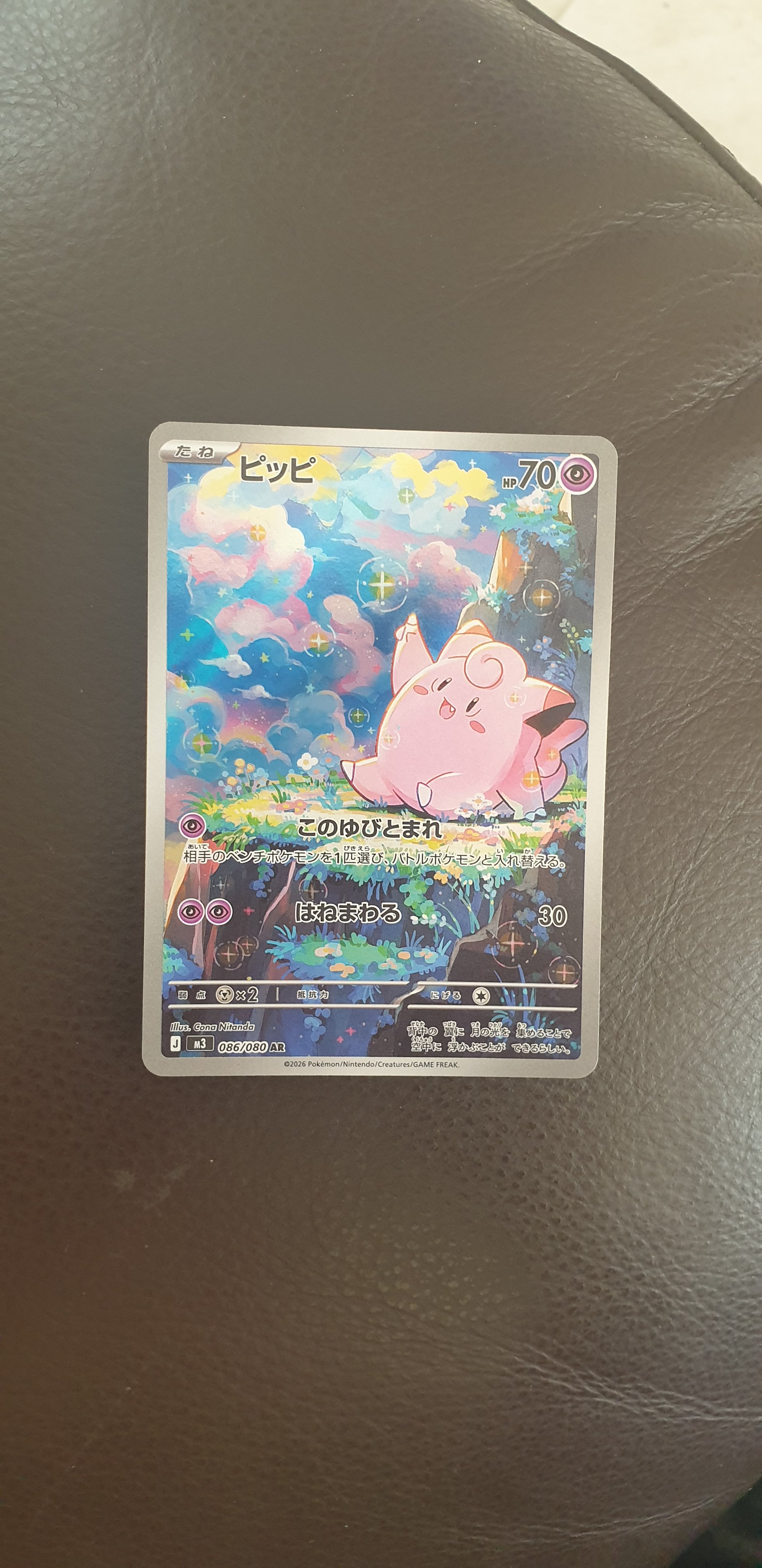Clefairy (Pippi)