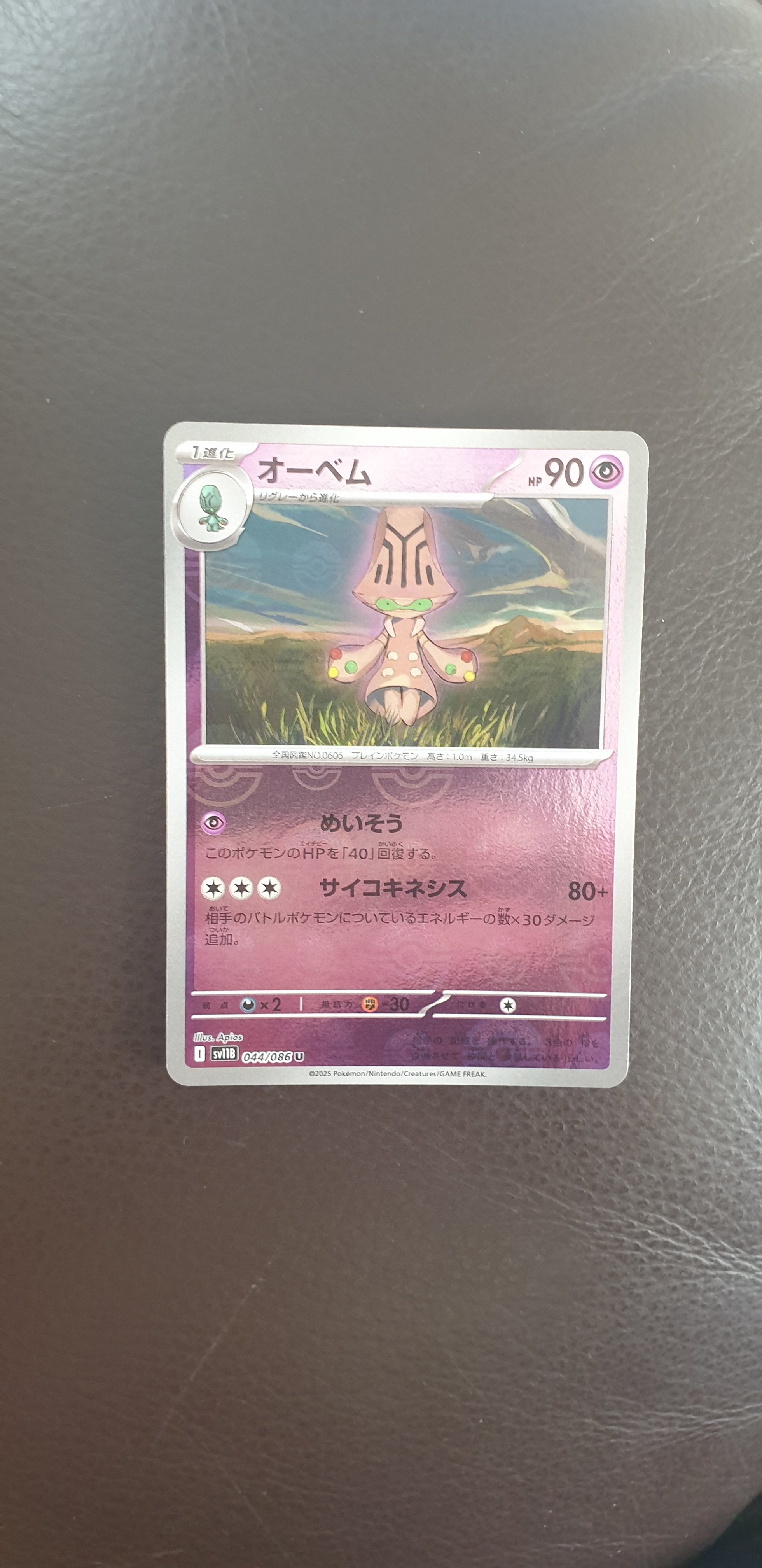 Beheeyem